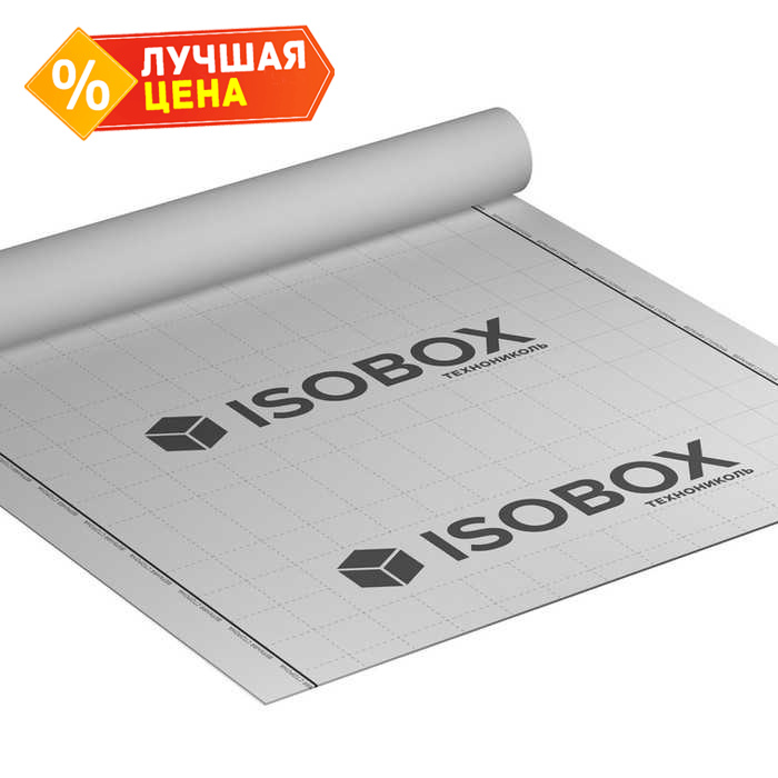 Гидро-ветрозащитая диффузионная мембрана ISOBOX 95 (клеевая полоса) 1.5х50 м